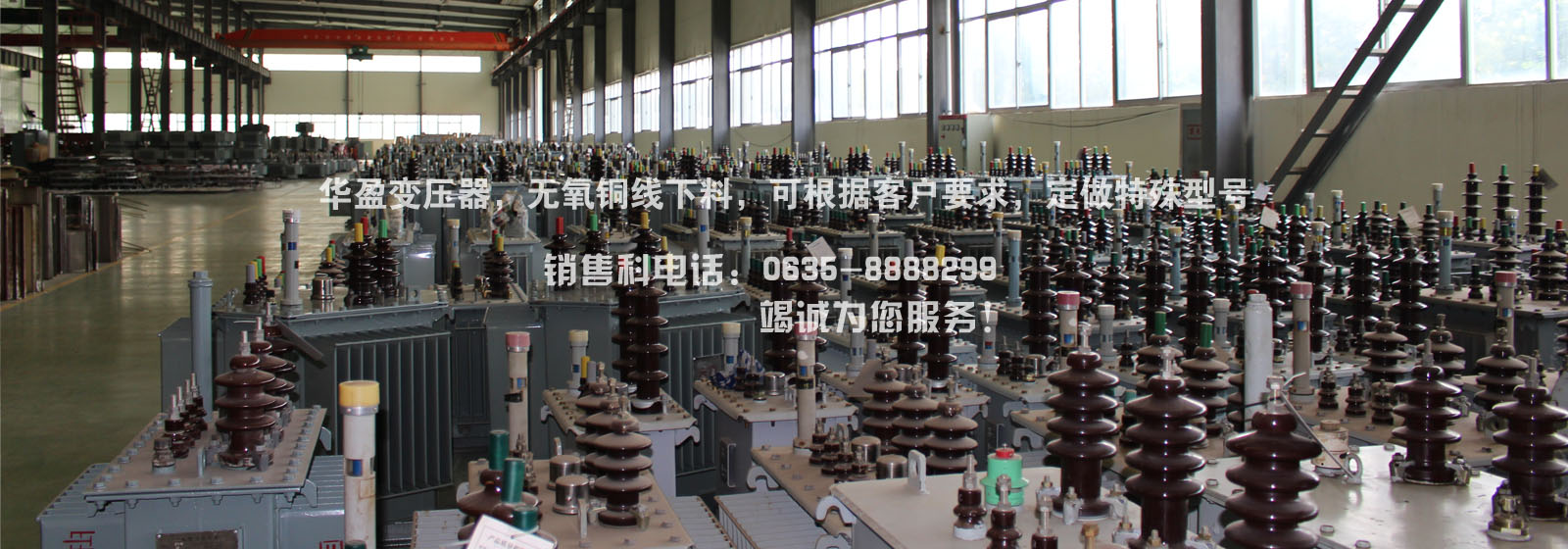 華盈變壓器，無氧銅線下料，可根據客戶要求，定做特殊型號 